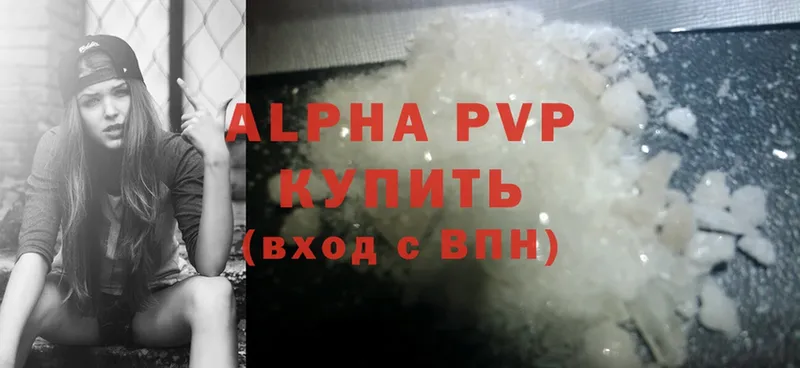 ОМГ ОМГ зеркало  Калтан  A-PVP Crystall 